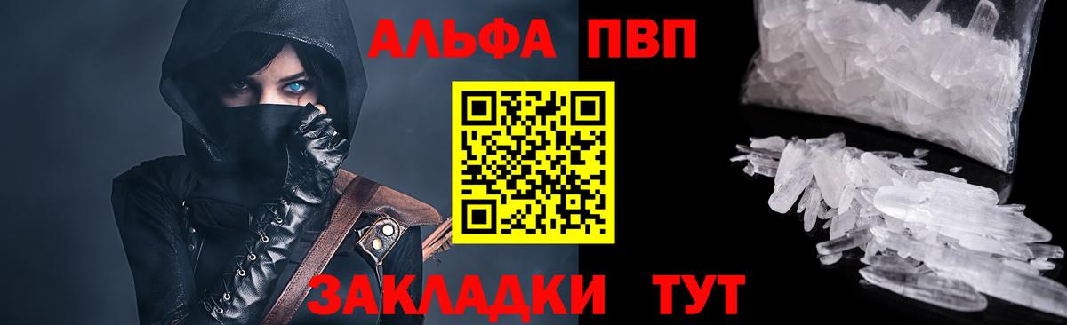 Люберцы  Alpha-PVP Соль  Alpha-PVP мука  Вход с VPN 