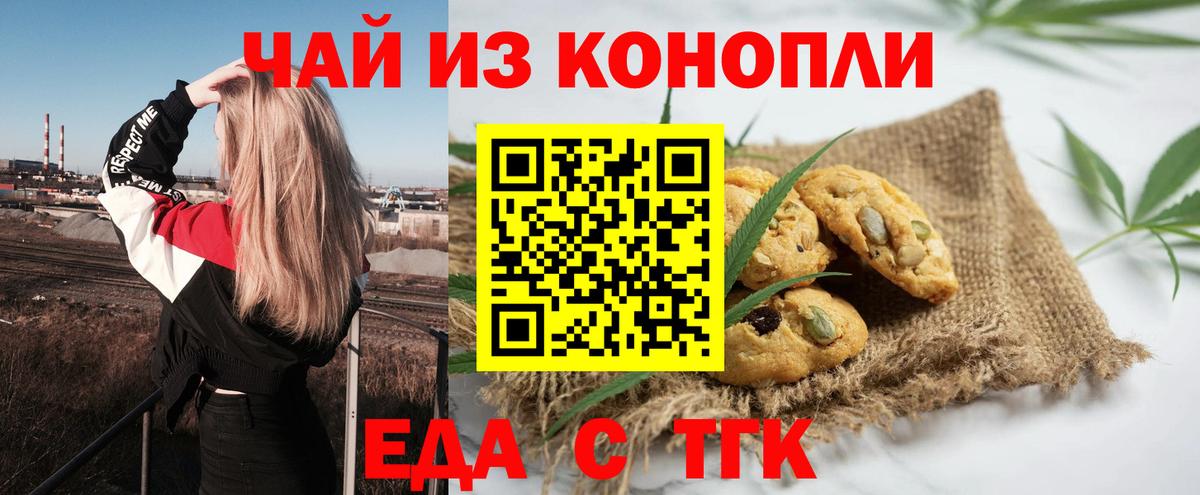 Люберцы  Cannafood конопля  Вход с VPN 