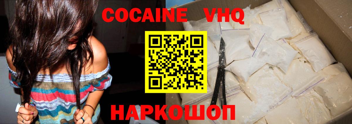 COCAIN Перу Люберцы