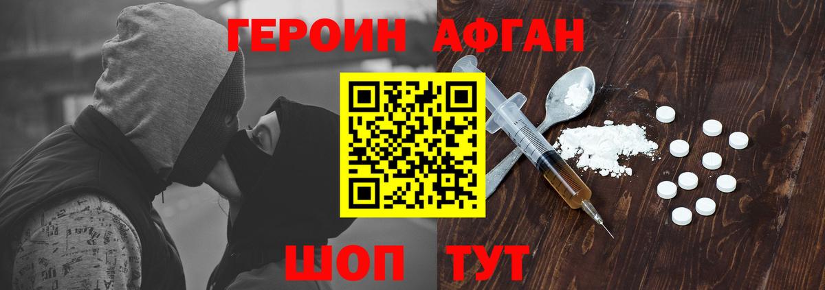 ГЕРОИН  Вход с VPN  Люберцы  Героин герыч 