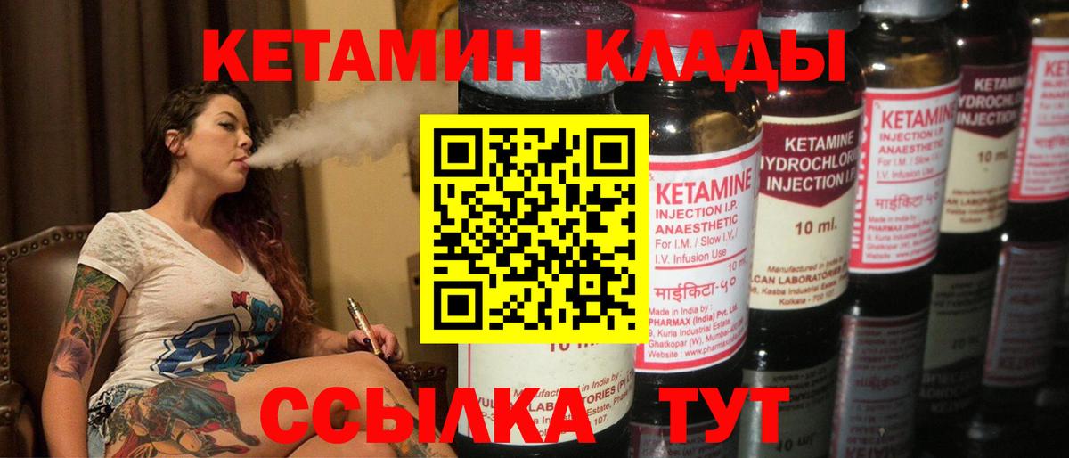 Люберцы  КЕТАМИН ketamine  Вход с VPN 