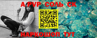 соль курить ск Донской