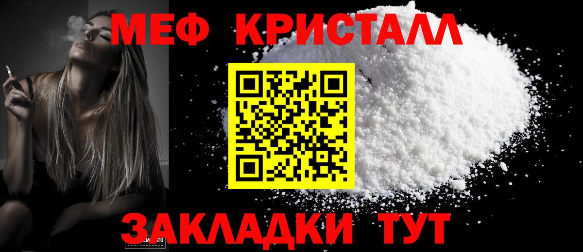 Мефедрон mephedrone  Мефедрон  Люберцы  Мефедрон мука  Вход с VPN 