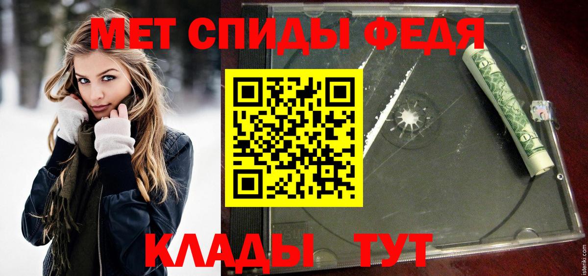 МЕТАМФЕТАМИН кристалл Люберцы