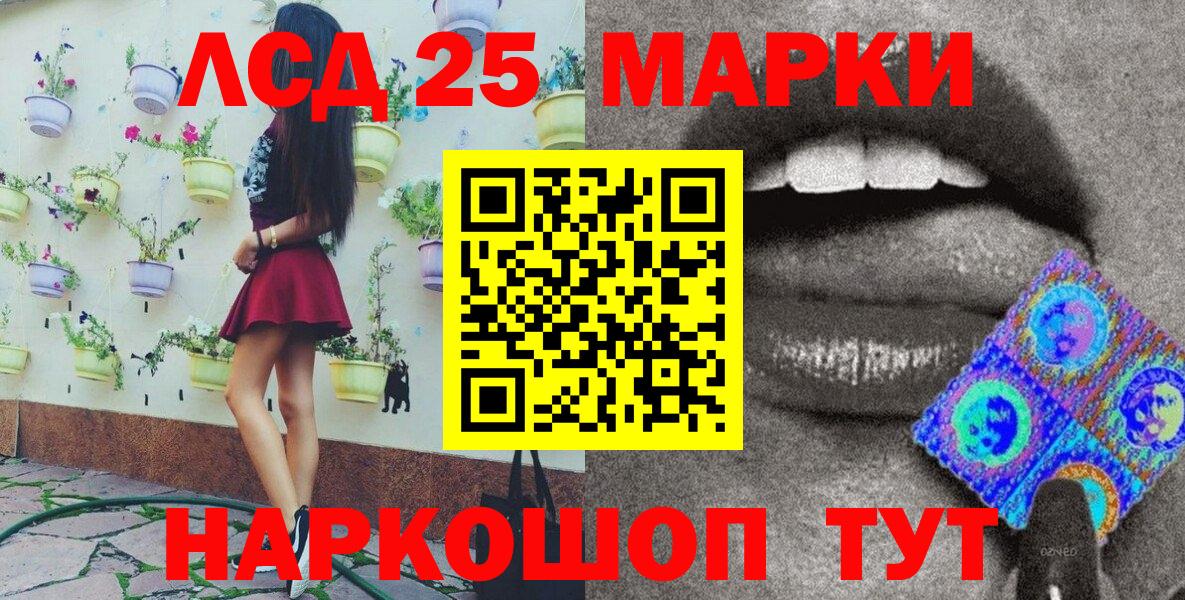 Марки N-bome 1500мкг Люберцы