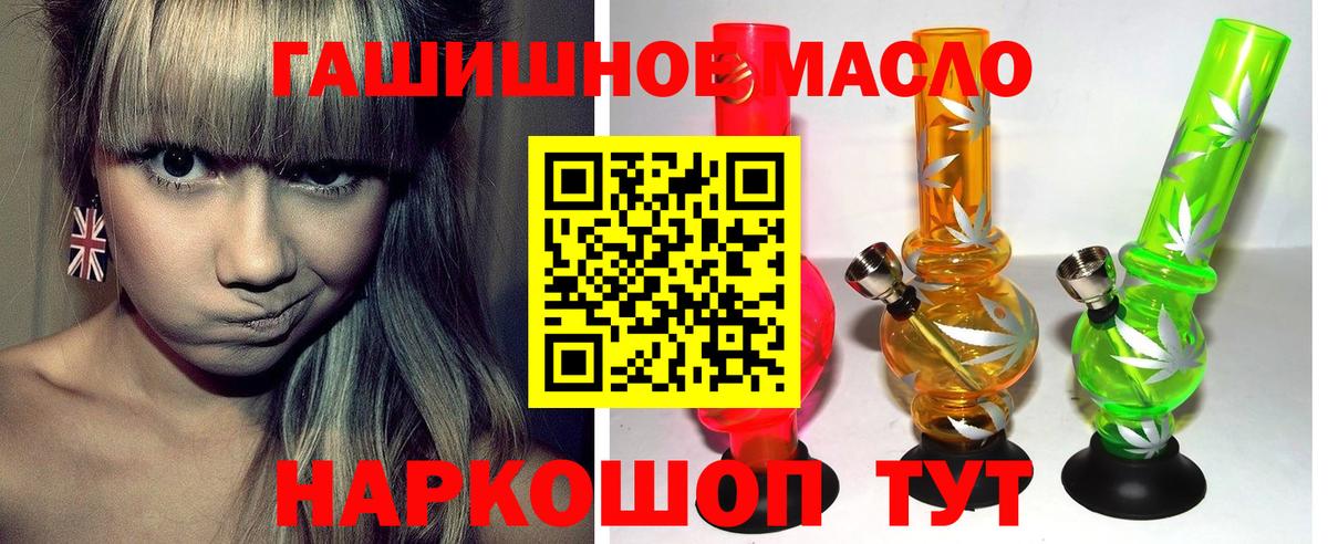 Люберцы  ТГК жижа  дарнет шоп  Вход с VPN 